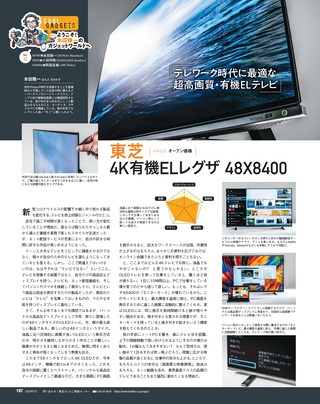 GENROQ（ゲンロク） 2020年9月号 No.415