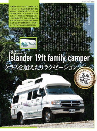 Camp Car Magazine（キャンプカーマガジン） Vol.81