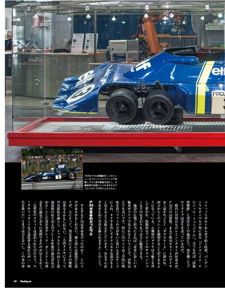 Racing on（レーシングオン） No.508