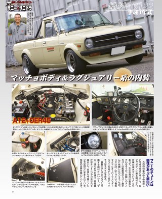 自動車誌MOOK G-WORKSアーカイブ Vol.5 みんなのローレル／サニー