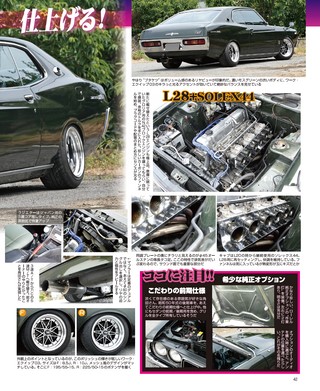 自動車誌MOOK G-WORKSアーカイブ Vol.5 みんなのローレル／サニー