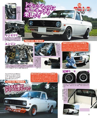 自動車誌MOOK G-WORKSアーカイブ Vol.5 みんなのローレル／サニー