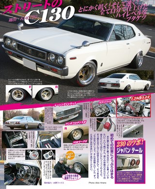 自動車誌MOOK G-WORKSアーカイブ Vol.5 みんなのローレル／サニー