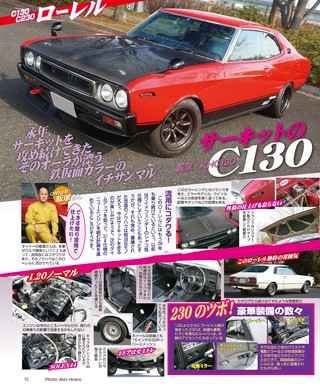 自動車誌MOOK G-WORKSアーカイブ Vol.5 みんなのローレル／サニー