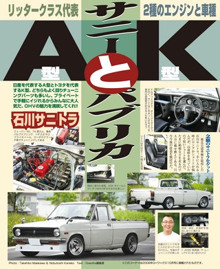 自動車誌MOOK G-WORKSアーカイブ Vol.5 みんなのローレル／サニー