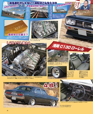 自動車誌MOOK G-WORKSアーカイブ Vol.5 みんなのローレル／サニー