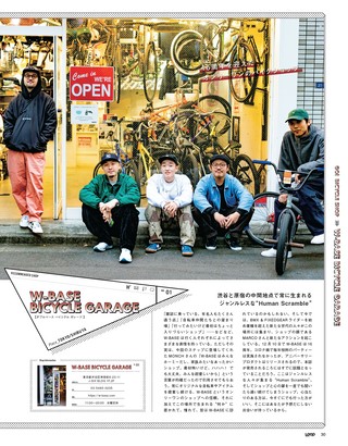 LOOP Magazine（ループマガジン） Vol.29