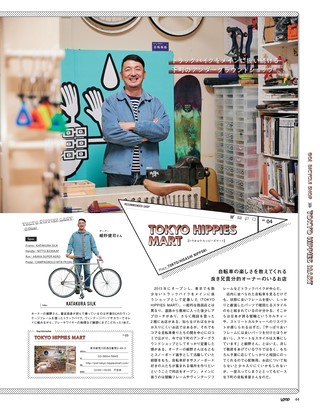 LOOP Magazine（ループマガジン） Vol.29