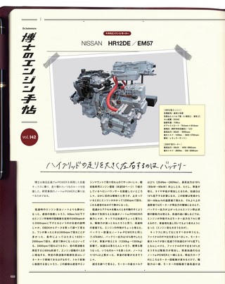 Motor Fan illustrated（モーターファンイラストレーテッド） Vol.167