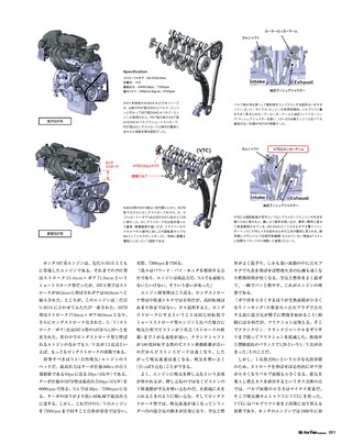 Motor Fan illustrated（モーターファンイラストレーテッド） Vol.167