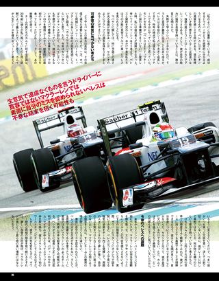F1速報（エフワンソクホウ） 2012 Rd19 アメリカGP号