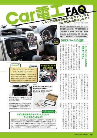 Car Goods Magazine（カーグッズマガジン） 2020年10月号