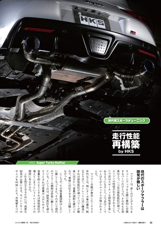 Car Goods Magazine（カーグッズマガジン） 2020年10月号