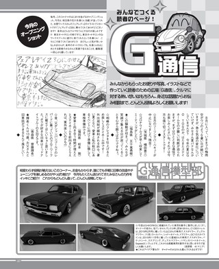 G-WORKS（Gワークス） 2020年10月号