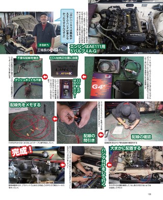 G-WORKS（Gワークス） 2020年10月号