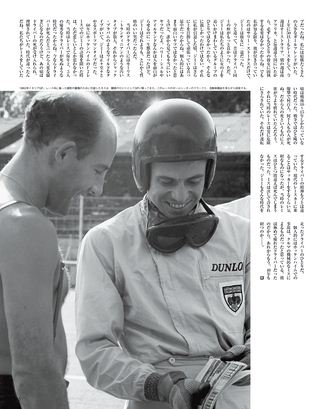 Racing on Archives（レーシングオンアーカイブス） Vol.03