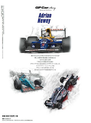 GP Car Story（GPカーストーリー） Special Edition Adrian Newey
