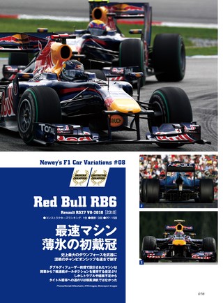 GP Car Story（GPカーストーリー） Special Edition Adrian Newey
