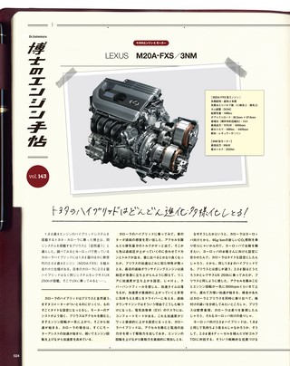 Motor Fan illustrated（モーターファンイラストレーテッド） Vol.168