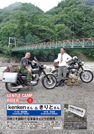 三栄ムック 大人のBIKE CAMP 2020 FALL／WINTER