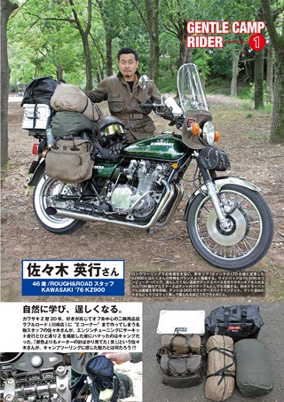 三栄ムック 大人のBIKE CAMP 2020 FALL／WINTER