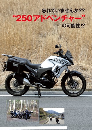 三栄ムック 大人のBIKE CAMP 2020 FALL／WINTER