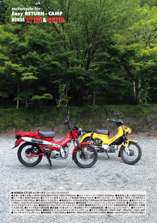 三栄ムック 大人のBIKE CAMP 2020 FALL／WINTER