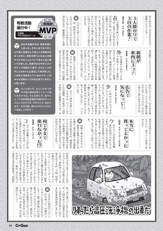 Car Goods Magazine（カーグッズマガジン） 2020年11月号