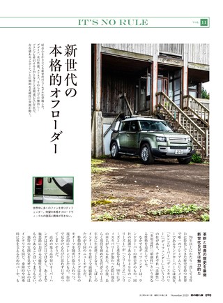 男の隠れ家 2020年11月号 No.290