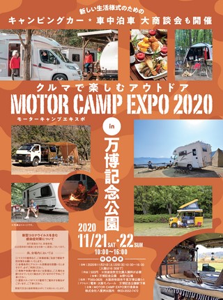 Camp Car Magazine（キャンプカーマガジン） Vol.82