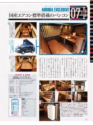 Camp Car Magazine（キャンプカーマガジン） Vol.82