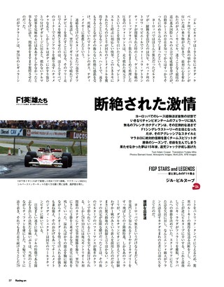Racing on（レーシングオン） No.509