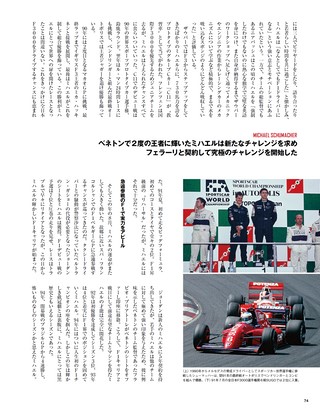Racing on（レーシングオン） No.509