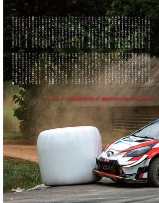 RALLY PLUS（ラリープラス） 2020 Vol.26