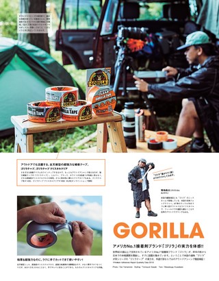 GO OUT（ゴーアウト） 2020年11月号 Vol.133