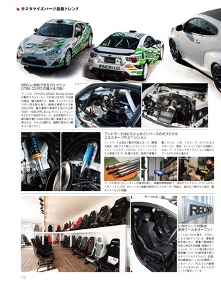 自動車誌MOOK GRのすべて Vol.6