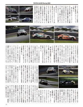 自動車誌MOOK GRのすべて Vol.6