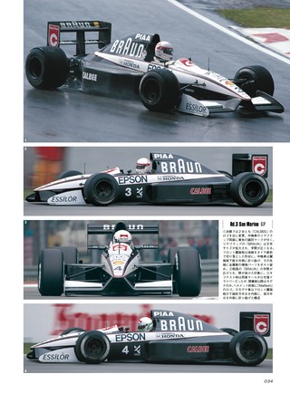 GP Car Story（GPカーストーリー） Vol.33 Tyrrell 020