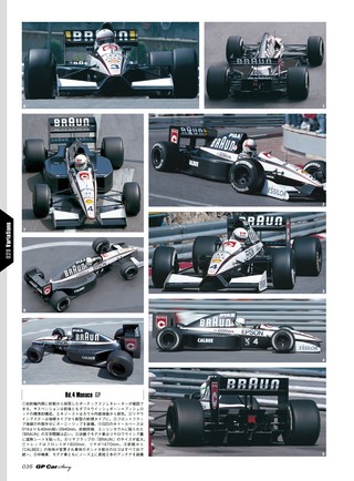 GP Car Story（GPカーストーリー） Vol.33 Tyrrell 020