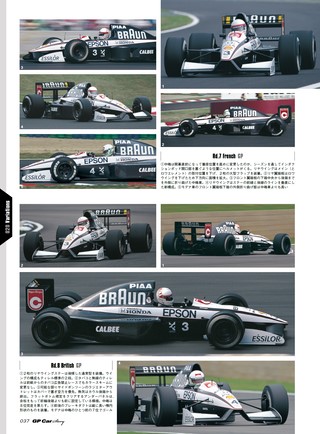 GP Car Story（GPカーストーリー） Vol.33 Tyrrell 020