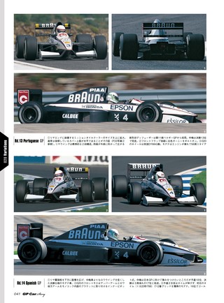 GP Car Story（GPカーストーリー） Vol.33 Tyrrell 020