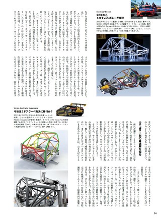 AUTO SPORT（オートスポーツ）特別編集 SUPER GT FILE Ver.8