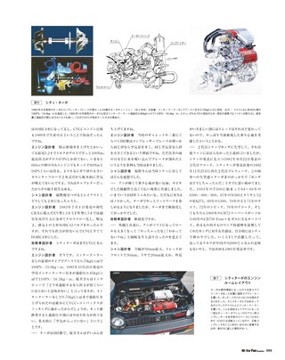 Motor Fan illustrated（モーターファンイラストレーテッド） Vol.169