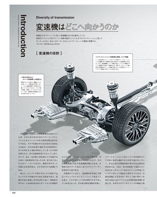 Motor Fan illustrated（モーターファンイラストレーテッド） Vol.169