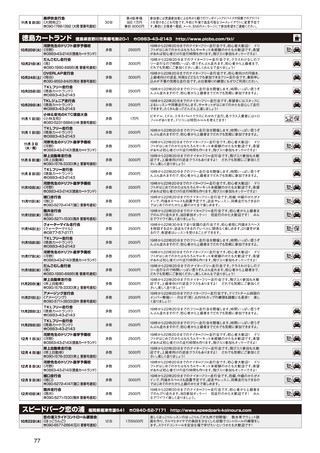 ドリフト天国 2020年11月号