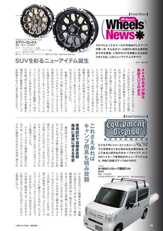 Car Goods Magazine（カーグッズマガジン） 2020年12月号