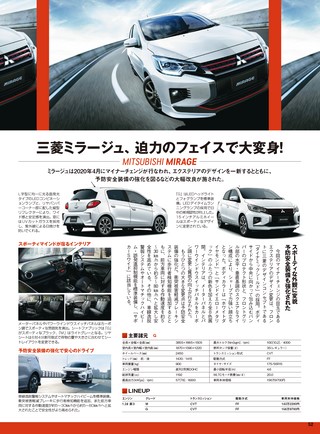 ニューモデル速報 統括シリーズ 2021年 コンパクトカーのすべて