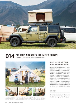 GO OUT（ゴーアウト）特別編集 THE CAMP STYLE BOOK Vol.15