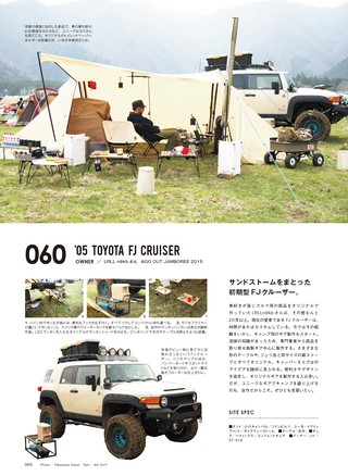 GO OUT（ゴーアウト）特別編集 THE CAMP STYLE BOOK Vol.15