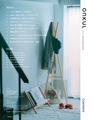 ONKUL オンクル Vol.14